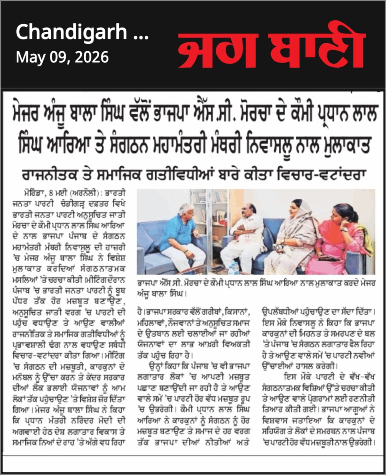 Public Health Campaign Coverage
