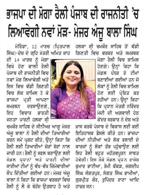 ਮੈਦਾਨੀ ਦੌਰਾ ਕਵਰੇਜ