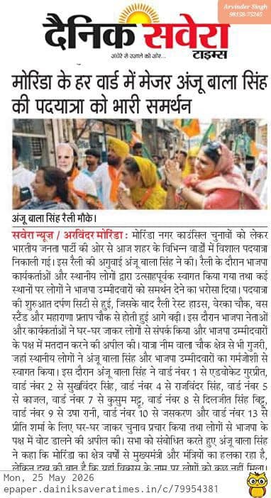 Community Welfare Coverage