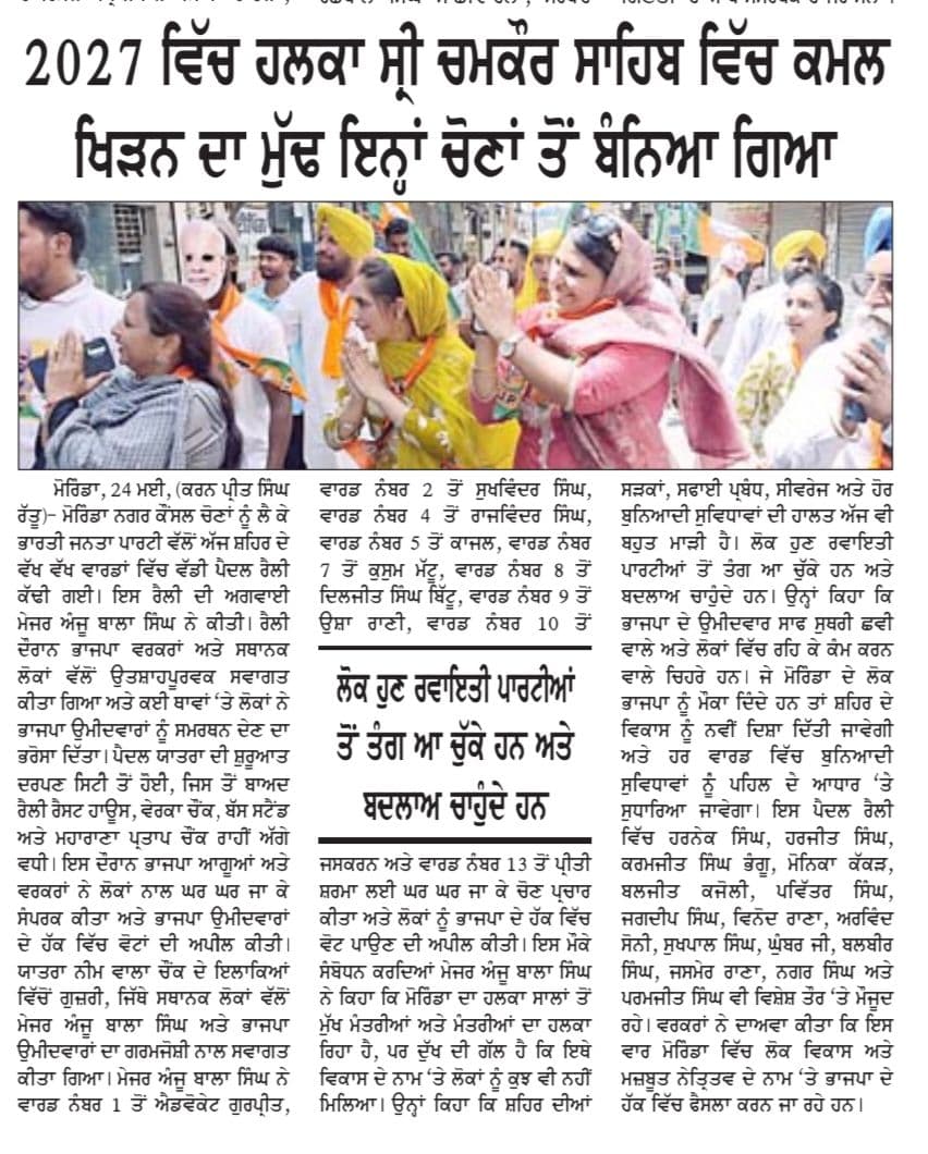 Social Outreach Coverage