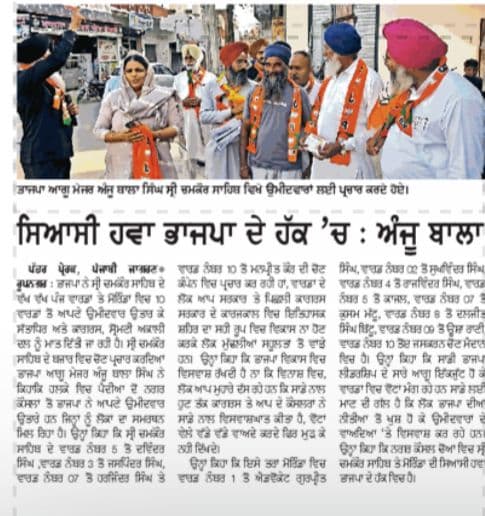 Civic Welfare Coverage