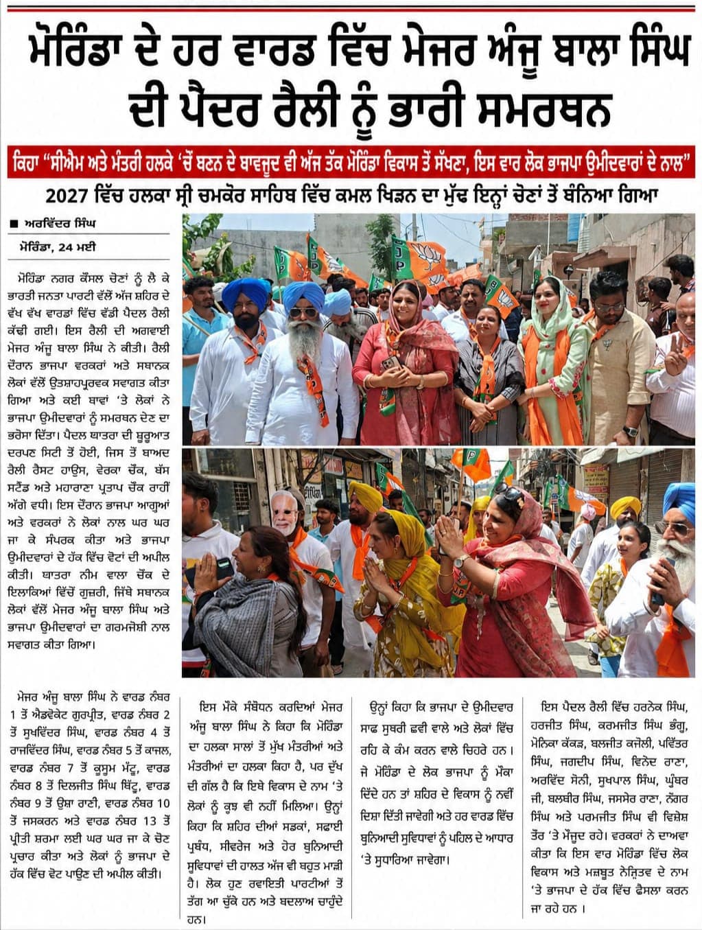 Public Gathering Coverage