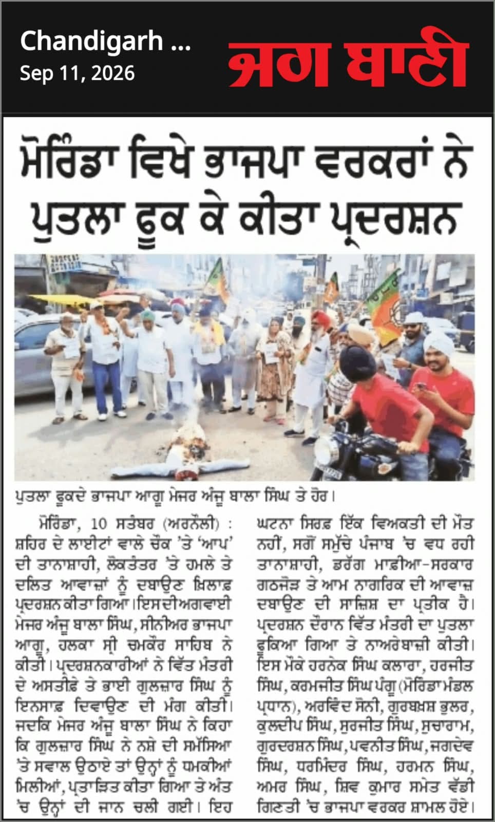 Public Welfare Coverage