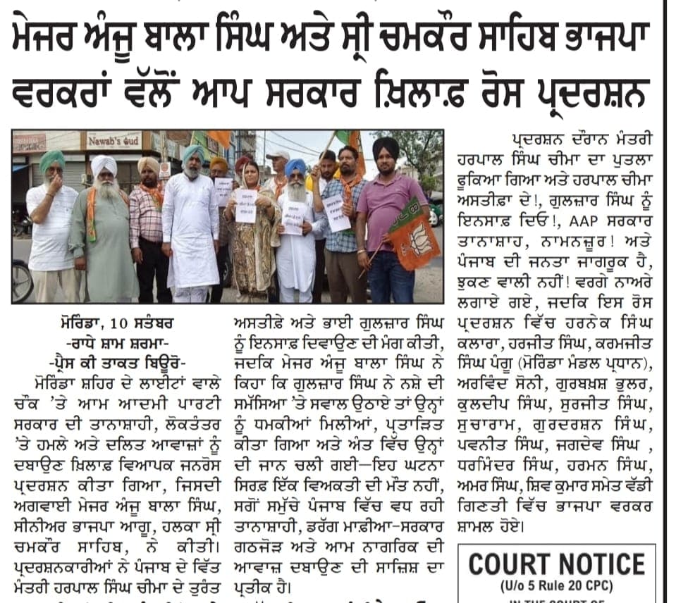 Media Briefing & Press Note
