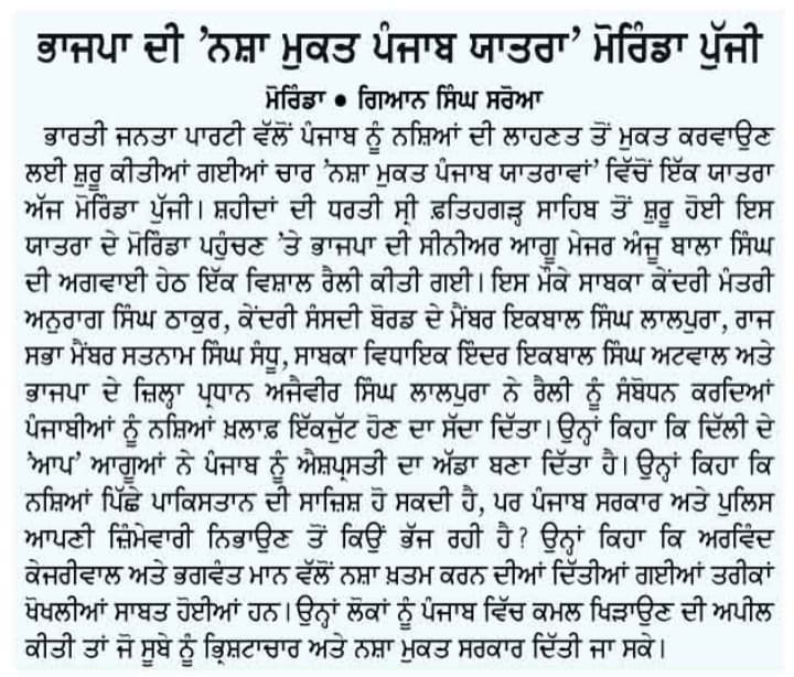 Public Welfare & Progress News