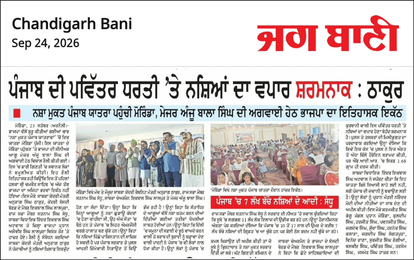 Regional Progress & Press Report