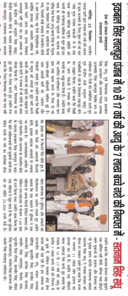 Public Address & News Coverage