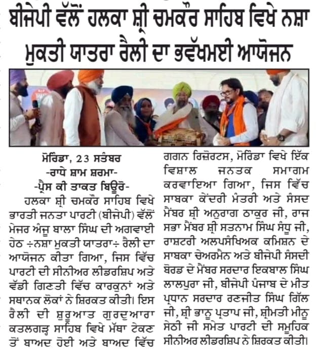Community Service & Press Note