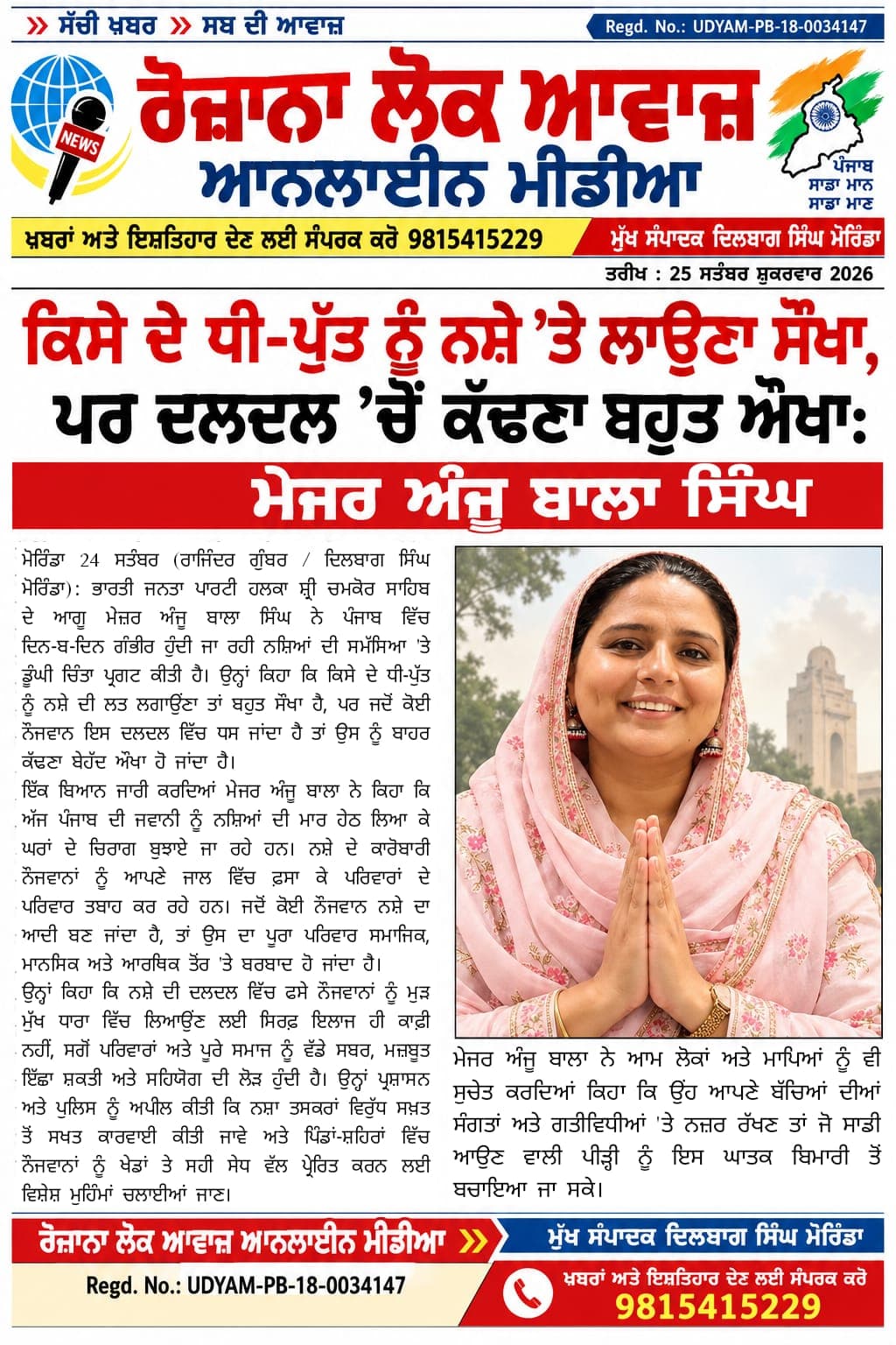 Constituency Outreach Highlights