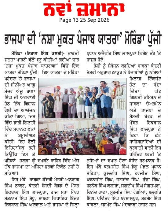 Press Conference & Media Coverage