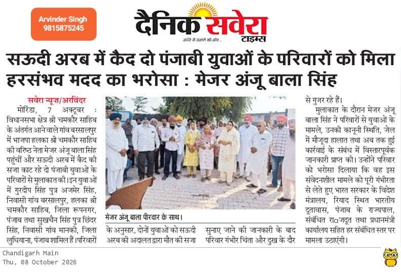 Public Welfare & Development News