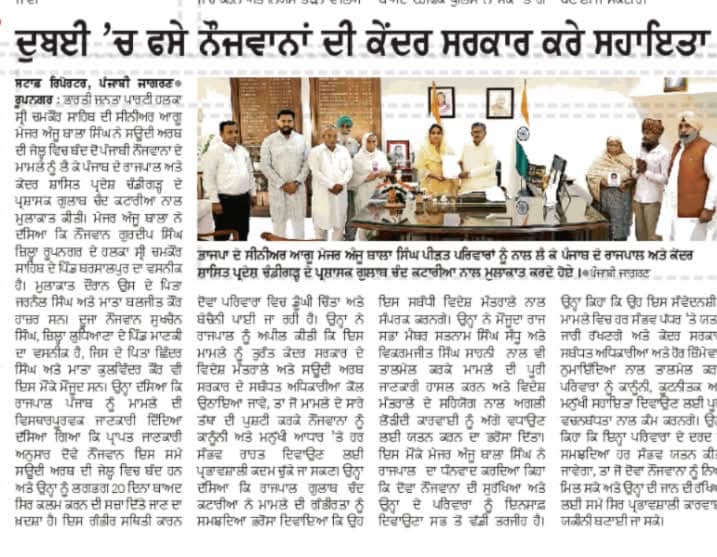 Leadership Address & Media Coverage