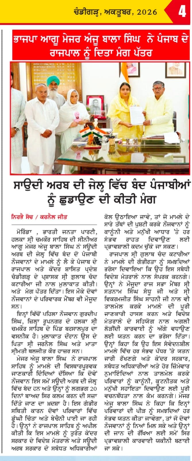 Constituency Progress & Press Briefing