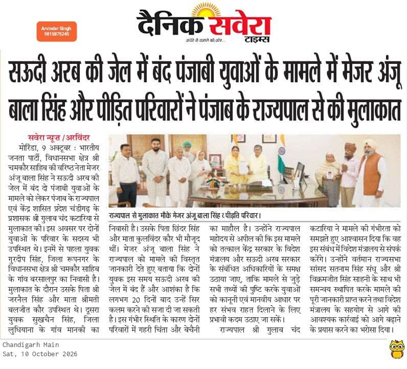 Community Outreach & Press Note