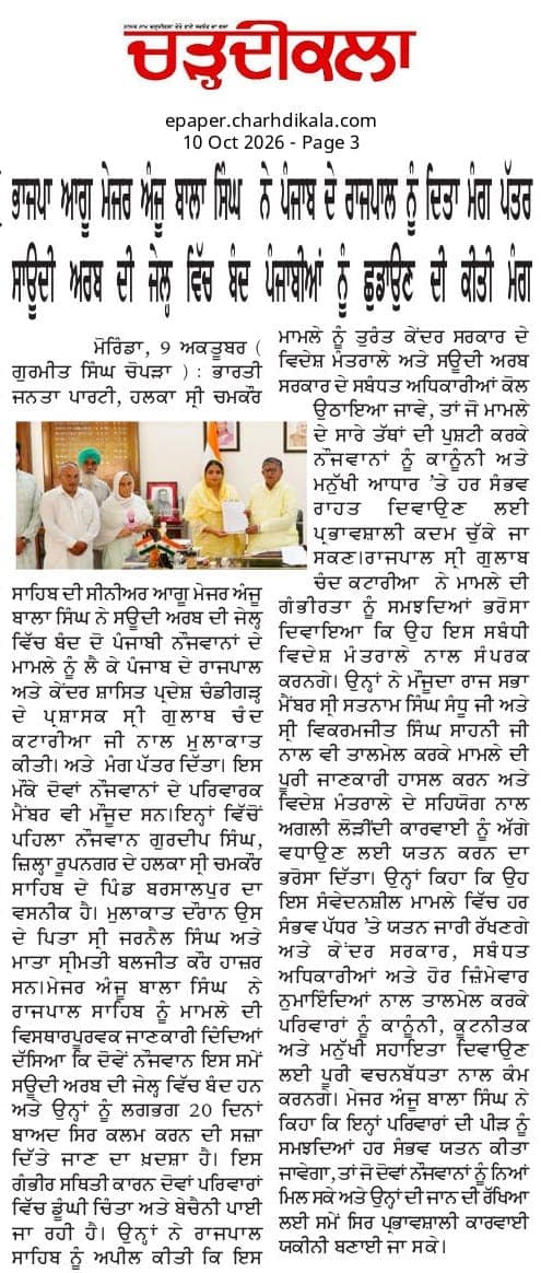Public Service & Press Coverage