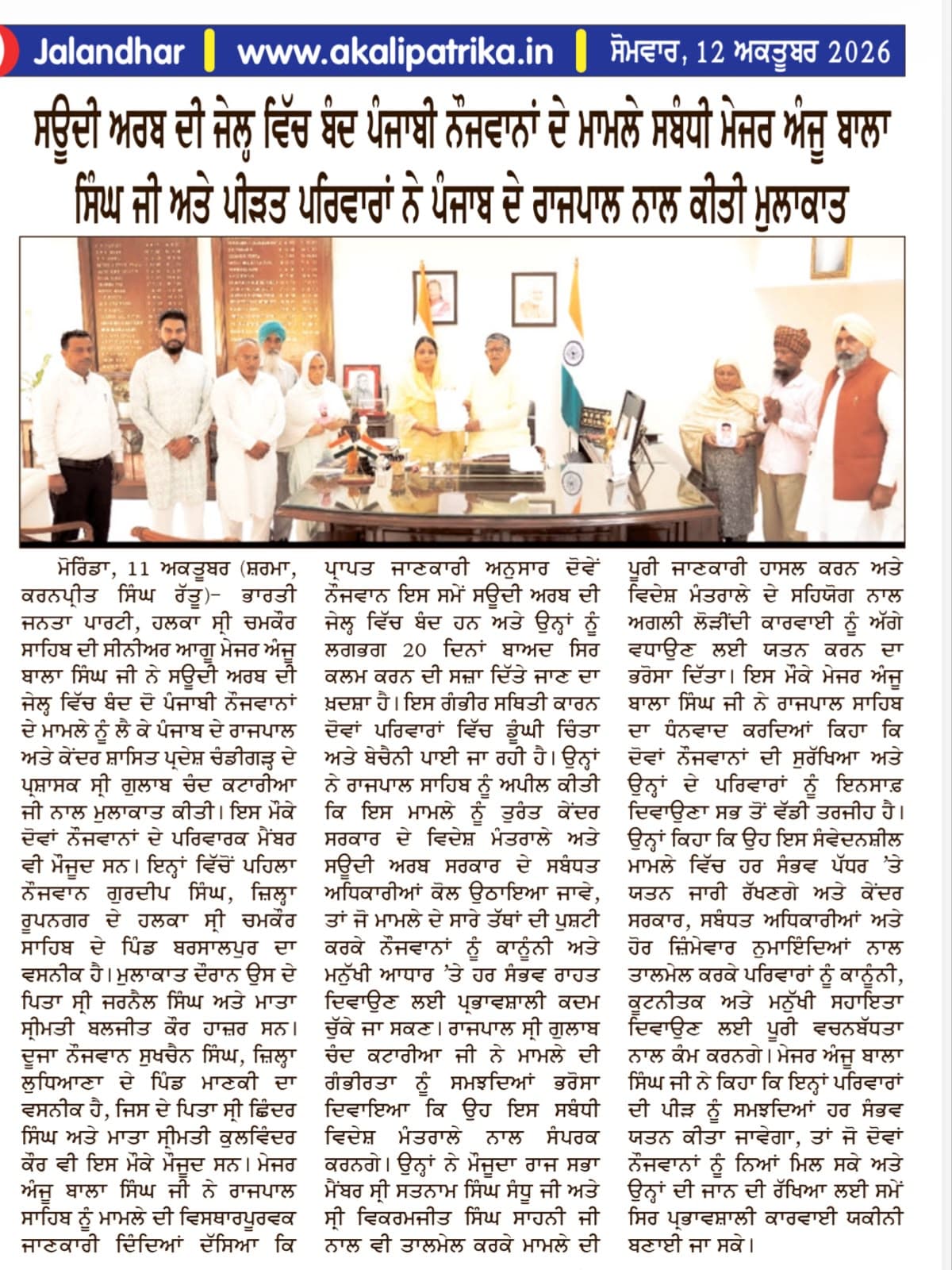Constituency Address & News Report