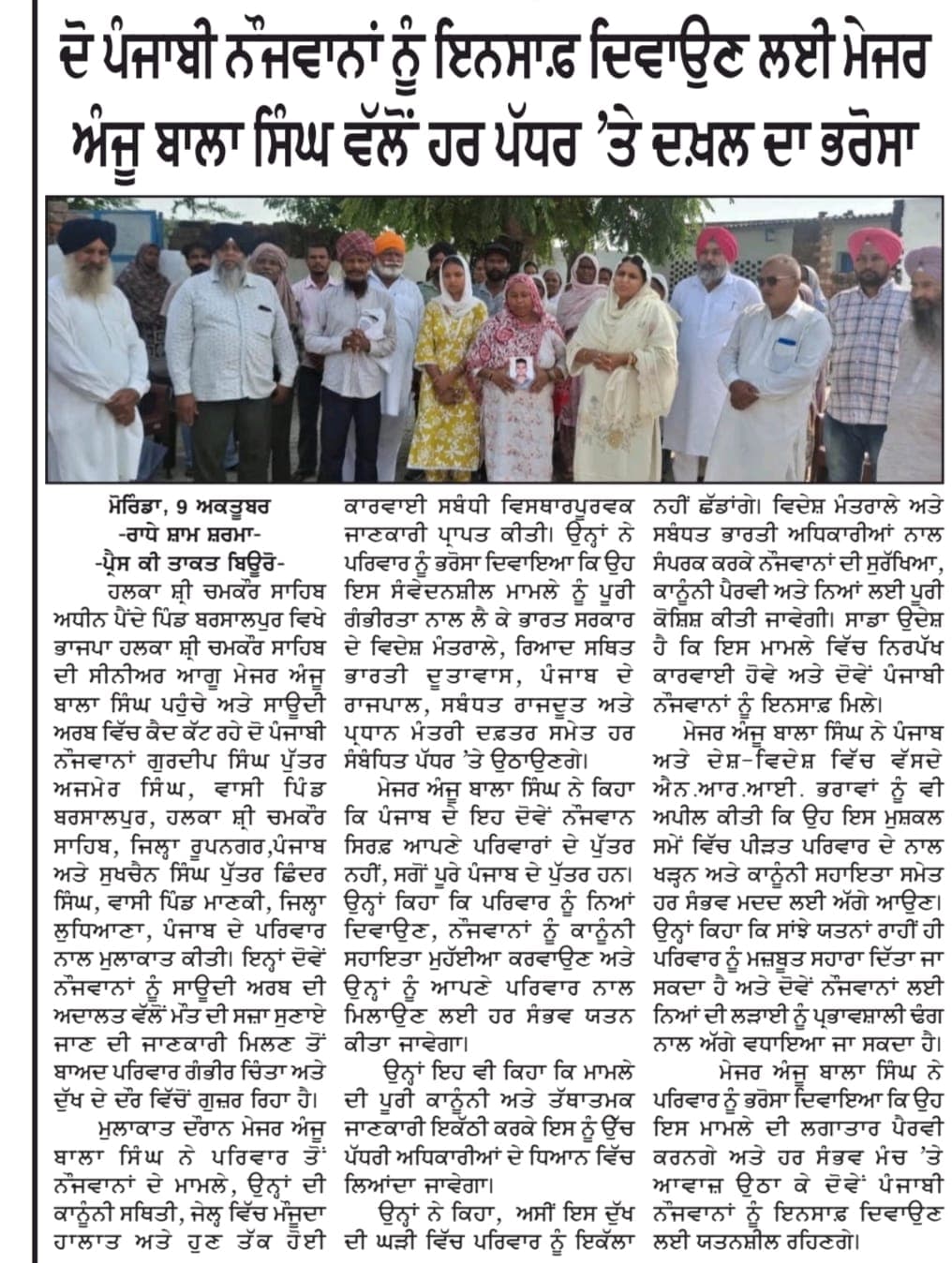 Leadership Initiative & Press Coverage