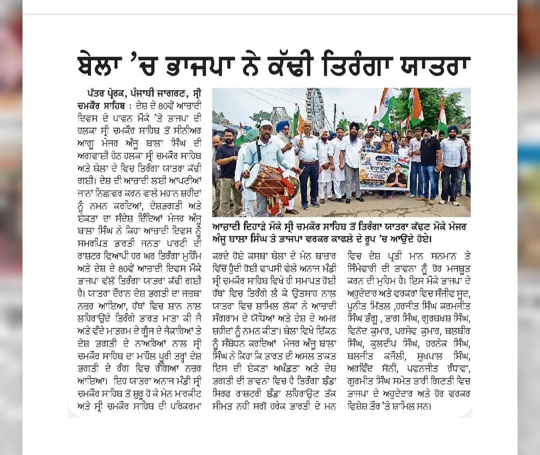 Public Participation Coverage