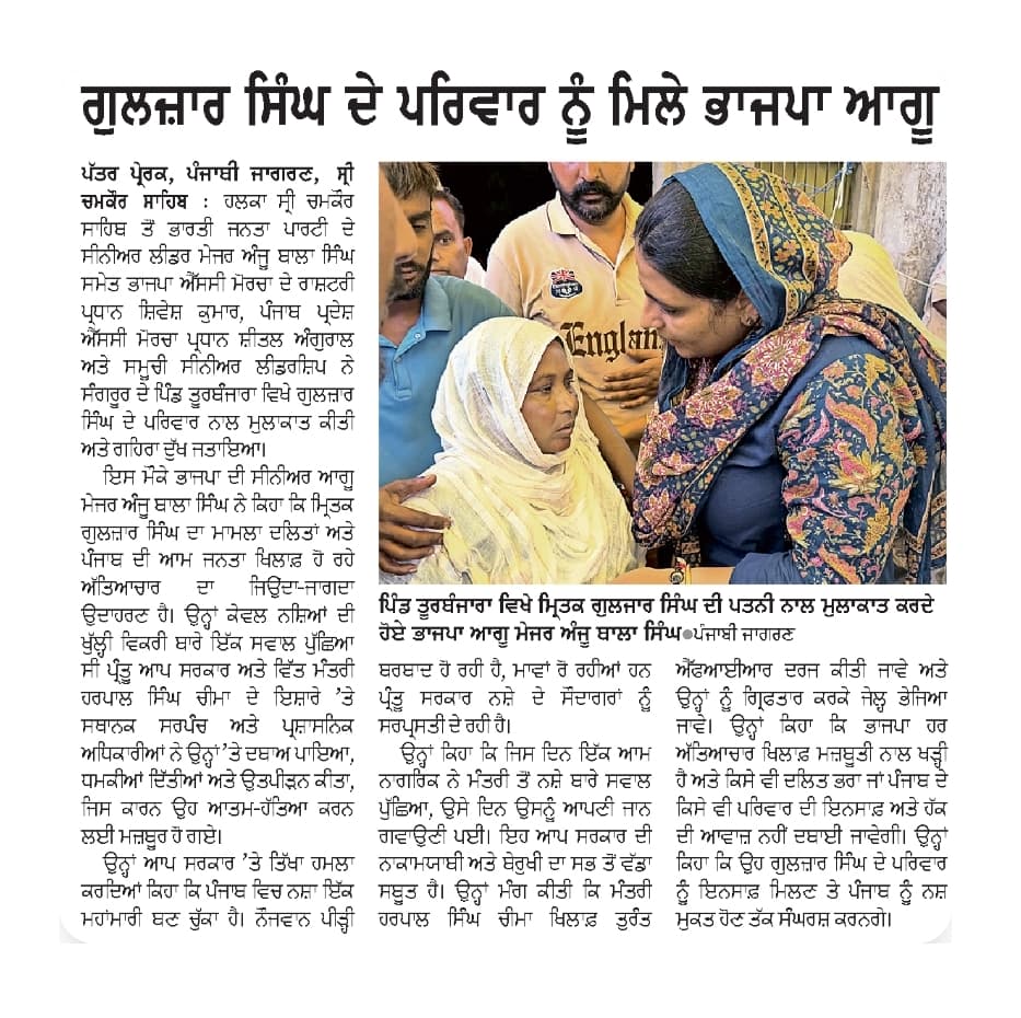 Press Coverage & Public Interaction