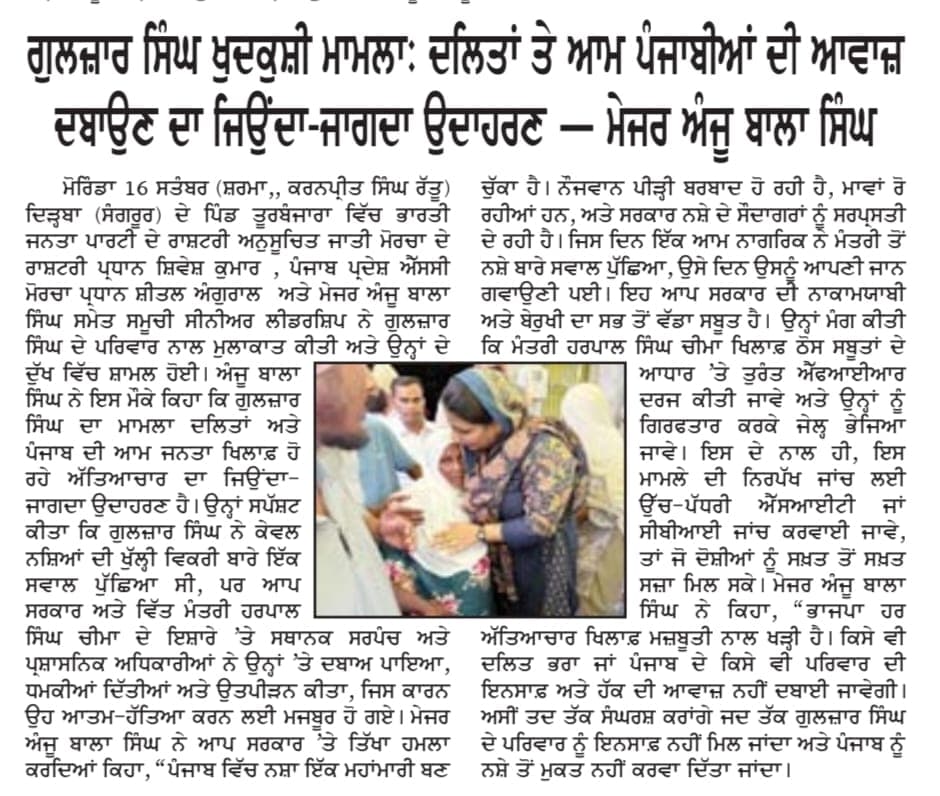 Grassroots Engagement Coverage