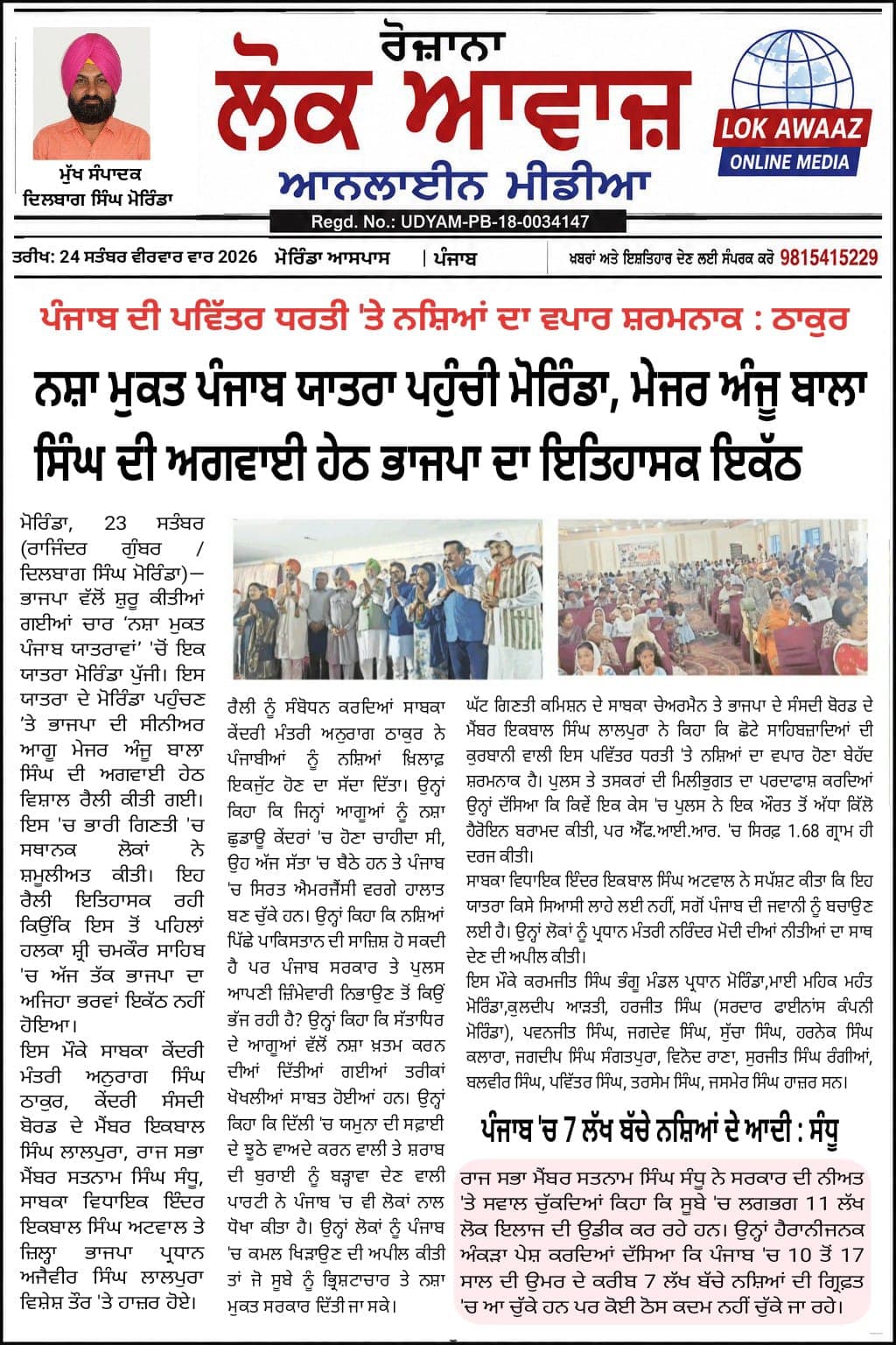 Public Welfare Initiative Report